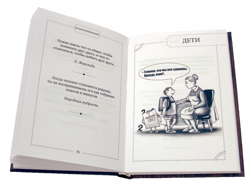 Набор "Свадебный" (стопки "Дама" и "Кавалер" с книгой афоризмов "Совет да любовь") фото 7 Набор "Свадебный" (стопки "Дама" и "Кавалер" с книгой афоризмов "Совет да любовь") фото 7